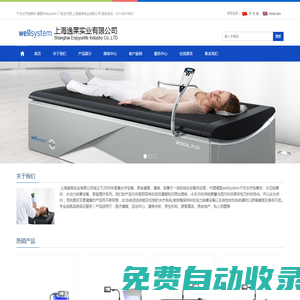 Wellsystem China ? Aqua massage bed | Dry Water Massage bed | Hydromassage bed