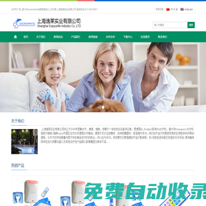 水療機廠家_意大利ozonomatic品牌原裝進口_總代理_上海逸萊實業有限公司