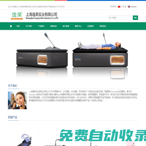 進口水壓按摩床_水療按摩床康復設備_總代理- 上海逸萊實業有限公司