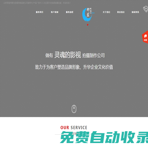 北京專業(yè)企業(yè)宣傳片制作公司-廣告片拍攝團隊【那藍(lán)傳媒】
