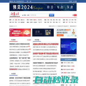 證券之星 - 發(fā)現(xiàn)投資好資訊，提供大盤指數(shù)、行情數(shù)據(jù)、財(cái)經(jīng)、股票、基金、期貨、外匯、黃金等多種信息服務(wù)