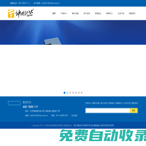 神州龍芯智能科技有限公司