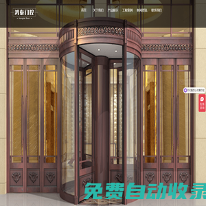 北京鴻泰億德門控設備銷售中心-鴻泰旋轉門