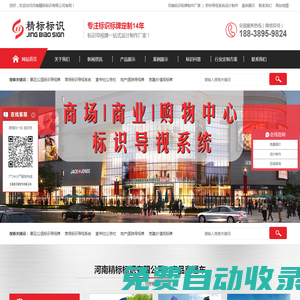 河南標(biāo)識(shí)標(biāo)牌廠家_鄭州標(biāo)識(shí)牌制作_景區(qū)導(dǎo)視牌定制_河南精標(biāo)標(biāo)識(shí)有限公司