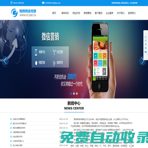 易網網絡傳媒-達州網站建設和軟件APP設計制作微信公眾號開發為一體服務公司