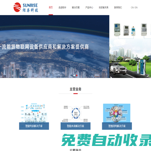杭州炬華科技股份有限公司