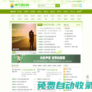 吻雪感悟網-吻雪記憶-人生感悟,經典語錄,美文摘抄