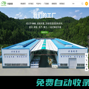 四川興隆卓越發展科技有限公司-興隆卓越-溫室大棚