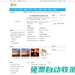 點子庫 - 生活小技巧_竅門_創意大全