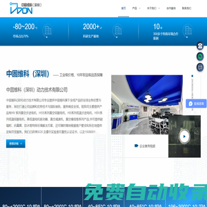 高低溫電機廠家_低溫步進電機_真空高溫伺服電機定制-中固維科（深圳）動力技術有限公司