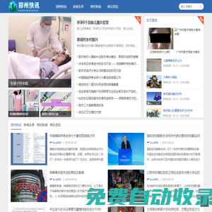 鄭州快訊網 - 鄭州本聞資訊站