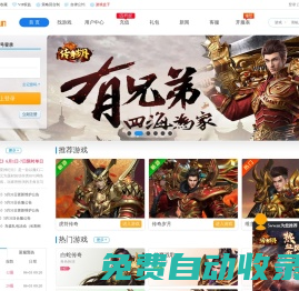 我玩玩_5wwan游戲,網頁游戲平臺,自動折扣福利平臺,網頁游戲,頁游折扣返利平臺