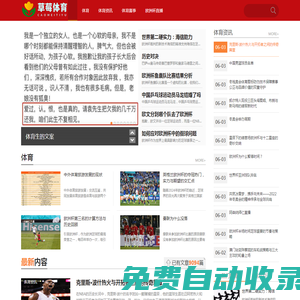 草莓體育_體育資訊_2024歐洲杯賽事直播
