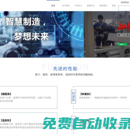 禾川科技首頁-松下伺服電機,松下PLC工業自動化產品廠家-禾川科技