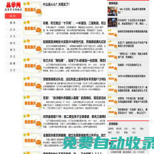 品學網_品嘗學習的快樂