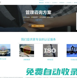 北京世紀放歌企業管理咨詢有限公司 - |世紀放歌|管理咨詢|裝備承制|涉密信息系統集成資質|武器裝備|保密咨詢|