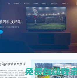當虹科技-專業智能視頻解決方案與視頻云服務提供商