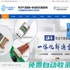 連接器-FPC連接器-接插件-FFC排線-端子線,連接器廠家,[宏利]