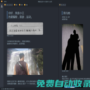 我的日記本