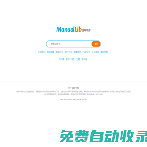 說明書庫 | 歡迎來到說明書庫!