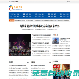 華北資訊網(wǎng)