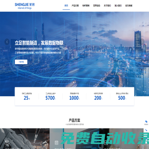 研華工控機_工業級arm主板_一體機代理經銷商-上海圣界電子