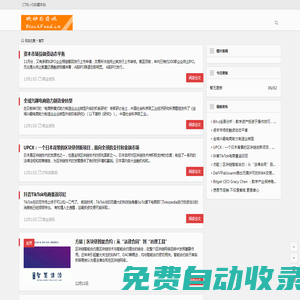 讀懂區塊鏈與應用-區塊鏈技術-區塊鏈產業服務平臺 - 區塊動態資訊網