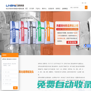 LINGWE凌瑋