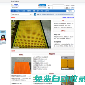 聚氨酯錳鋼不銹鋼礦篩網(wǎng)-護(hù)欄沖孔網(wǎng)-濱州篩網(wǎng)門戶 -  Powered by Discuz!