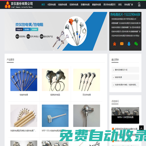 鉑銠熱電偶_K型熱電偶_鎧裝熱電偶廠家-京儀股份