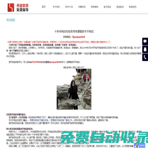 南京商為軟件