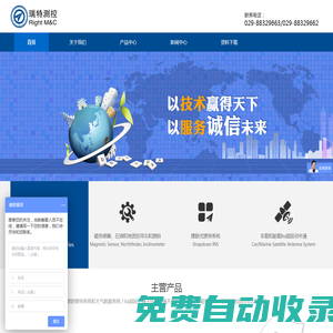 陜西瑞特測控技術有限公司