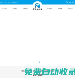 江蘇霄龍鋼結構工程有限公司