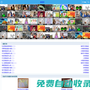 手抄報_手抄報版面設(shè)計圖_小學(xué)生手抄報花邊 - 星星報
