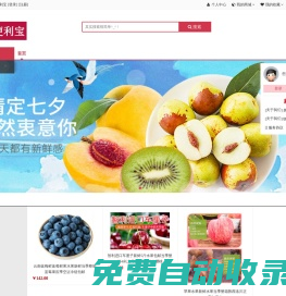 羊村便利寶