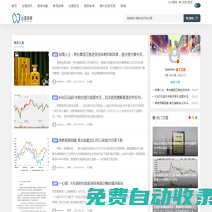 出國指南 - 全面的出國資訊、留學(xué)攻略與移民政策-上海展悅諧網(wǎng)絡(luò)科技有限公司 -