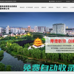 寧夏樺辰麗景生態(tài)建設(shè)集團(tuán)有限公司