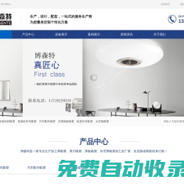 厚片吸塑|厚板吸塑外殼|厚片吸塑加工|大型厚吸塑|厚板吸塑|ABS吸塑_東莞博森特吸塑