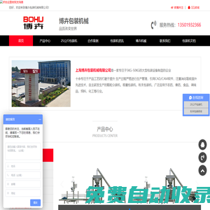 顆粒粉末包裝機-稱重包裝機-大袋包裝機廠家-包裝秤-上海博卉包裝機械有限公司