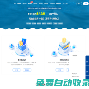 大商贏官網 - 抖音商城小程序_支付寶小程序_百度小程序_微信小程序商城_小程序商城_大商贏新營銷系統全端平臺小程序商城系統