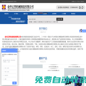 臥螺離心機-金華正邦機械制造有限公司