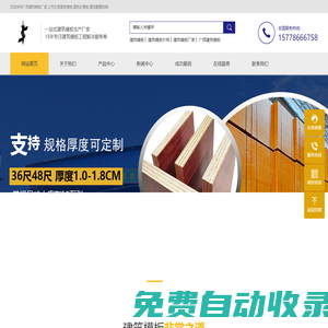 建筑模板廠家-建筑模板批發-木模板廠家-廣西神劍木業