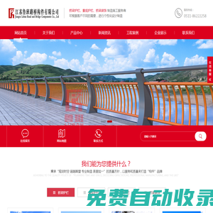 橋梁河道護欄_景觀亮化護欄_護欄生產廠家-_江蘇魯班路橋構件有限公司