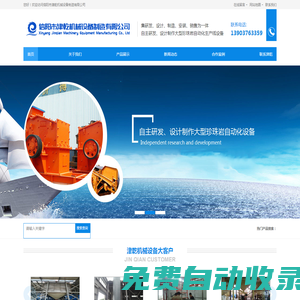 珍珠巖礦砂生產線設備_膨脹珍珠巖生產線設備_新型珍珠巖保溫板自動生產線設備_信陽市津乾機械設備制造有限公司官網
