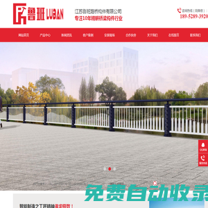 橋梁護欄_不銹鋼護欄_不銹鋼欄桿-江蘇魯班路橋構件有限公司