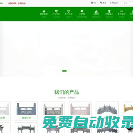 石欄桿_青石欄桿_漢白玉欄桿_花崗巖欄桿 - 【石雕之鄉】點石石雕石材廠