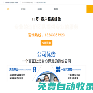 北京小驢工程有限公司