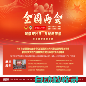 環(huán)球網(wǎng)_全球生活新門戶_環(huán)球時(shí)報(bào)旗下網(wǎng)站