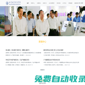 武漢職業技術學院校企合作管理平臺-武漢職業技術學院校企合作管理平臺