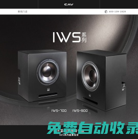 CAV SMART HOME影音·智能·燈光